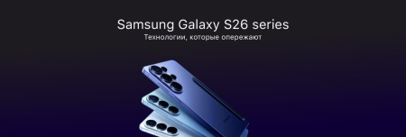Samsung S26 Series