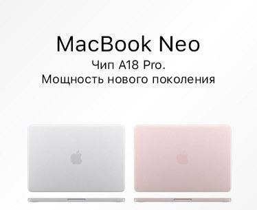 MacBook Neo